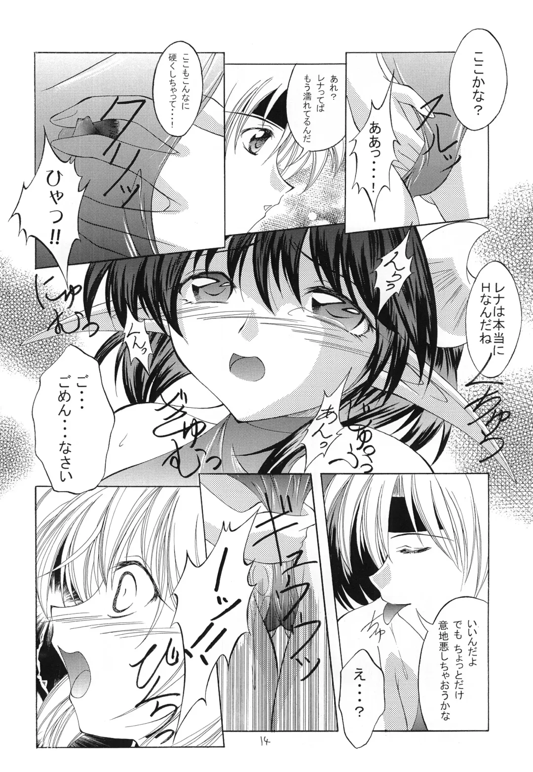 [Makoushi] Kurenai RED Fhentai - Page 14