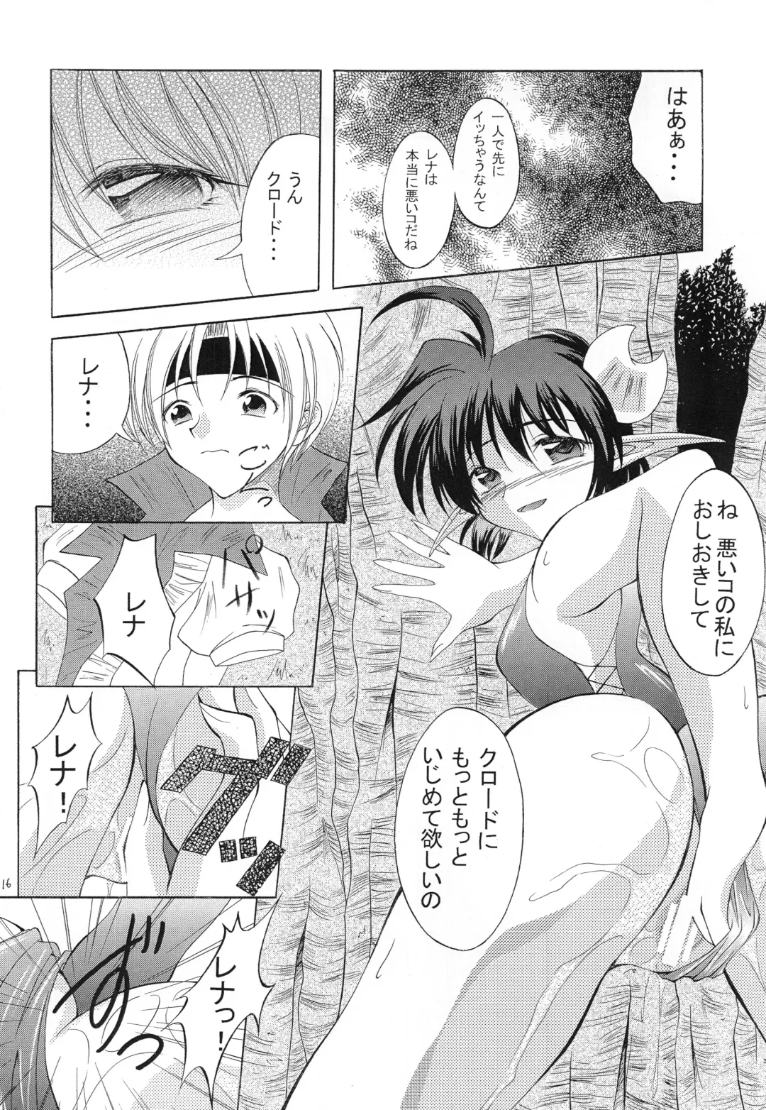 [Makoushi] Kurenai RED Fhentai - Page 16