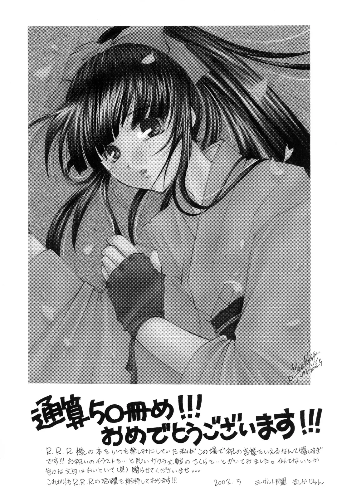 [Makoushi] Kurenai RED Fhentai - Page 25