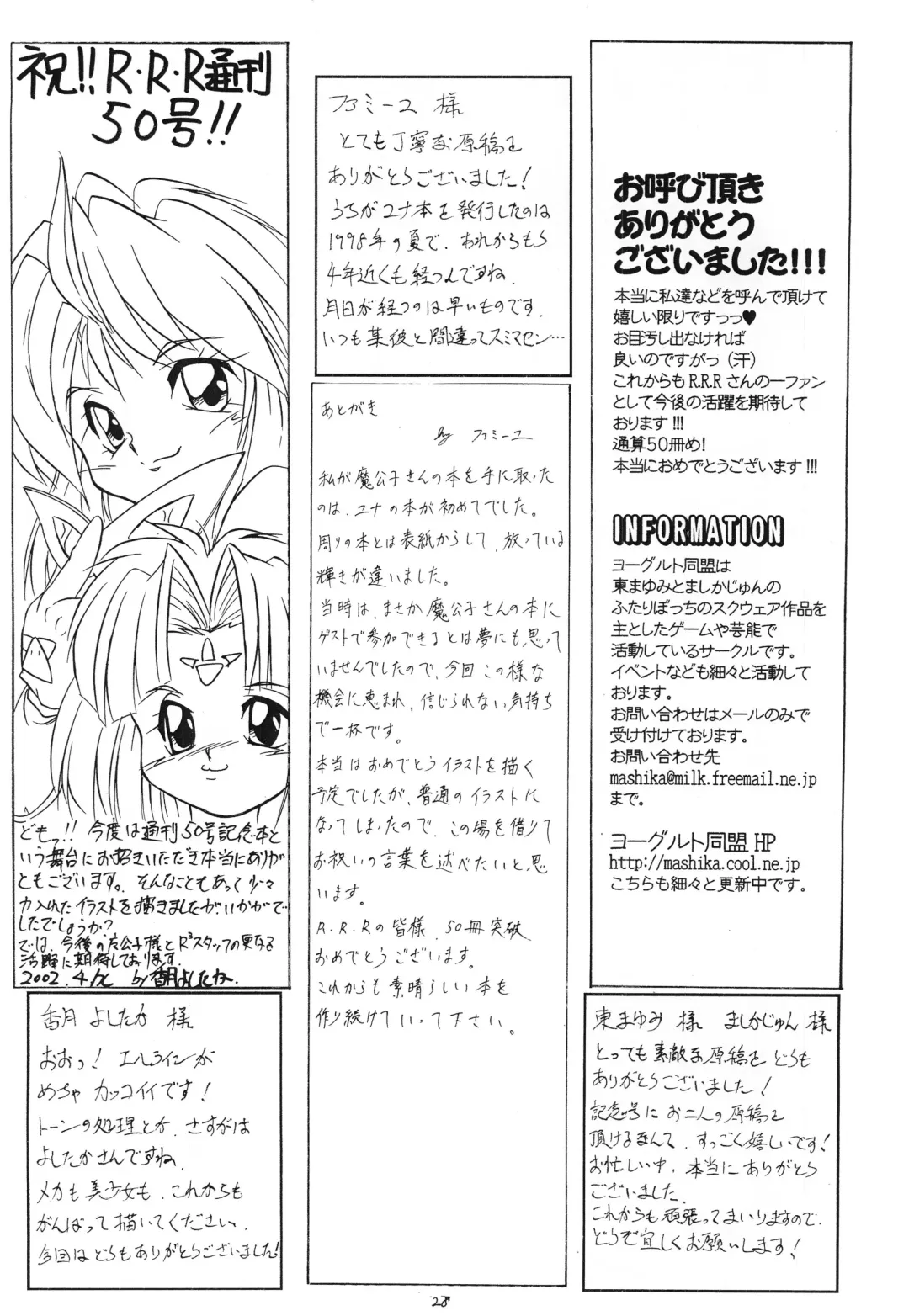 [Makoushi] Kurenai RED Fhentai - Page 28