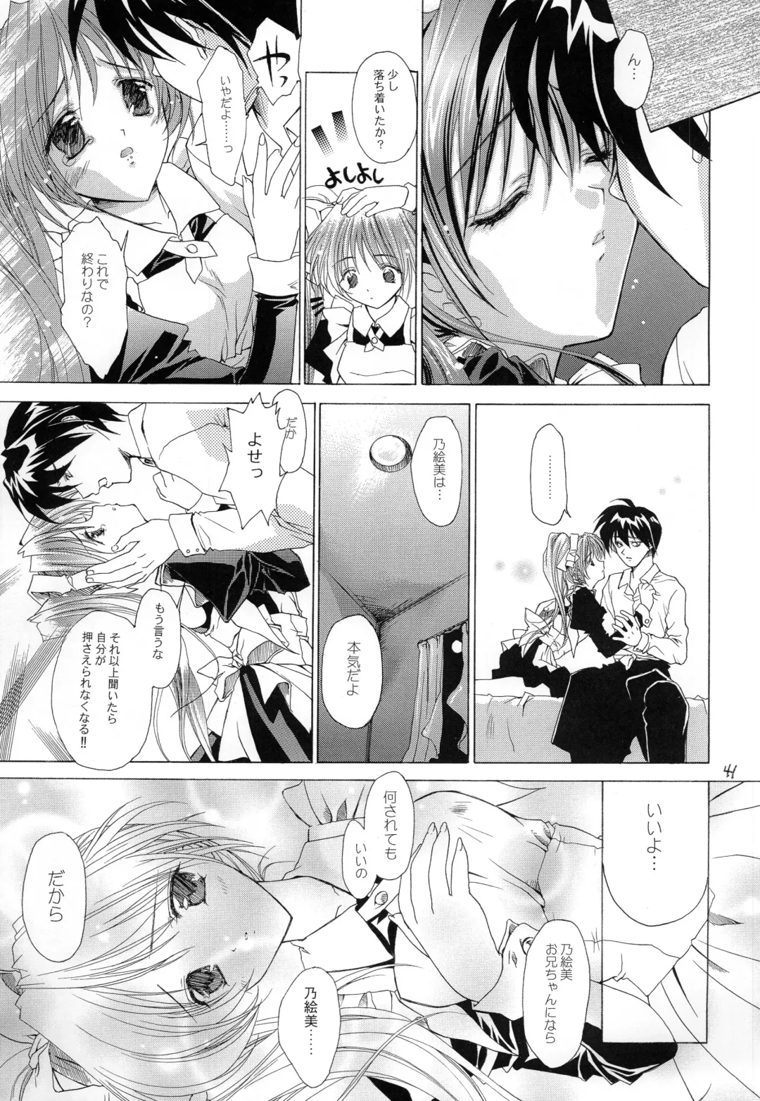 [Makoushi] Kurenai RED Fhentai - Page 41