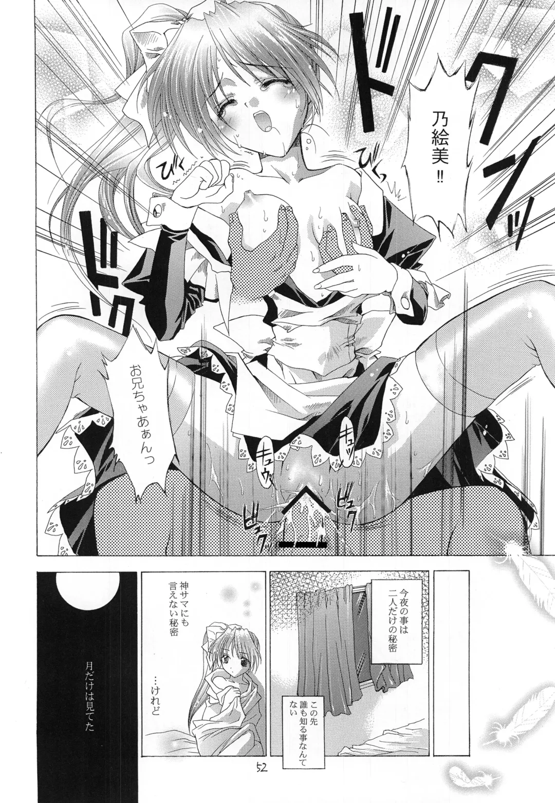 [Makoushi] Kurenai RED Fhentai - Page 52