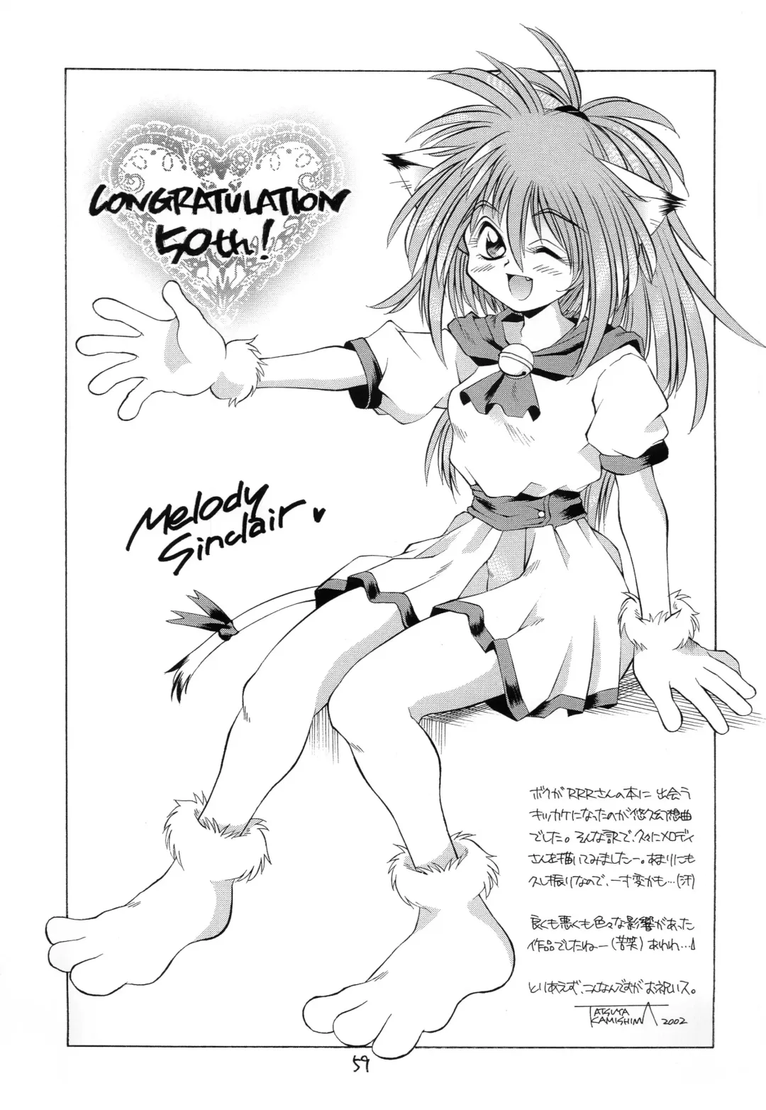 [Makoushi] Kurenai RED Fhentai - Page 59