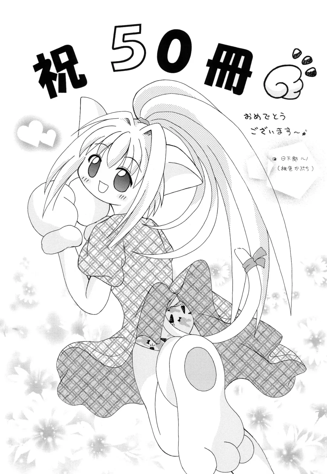 [Makoushi] Kurenai RED Fhentai - Page 61