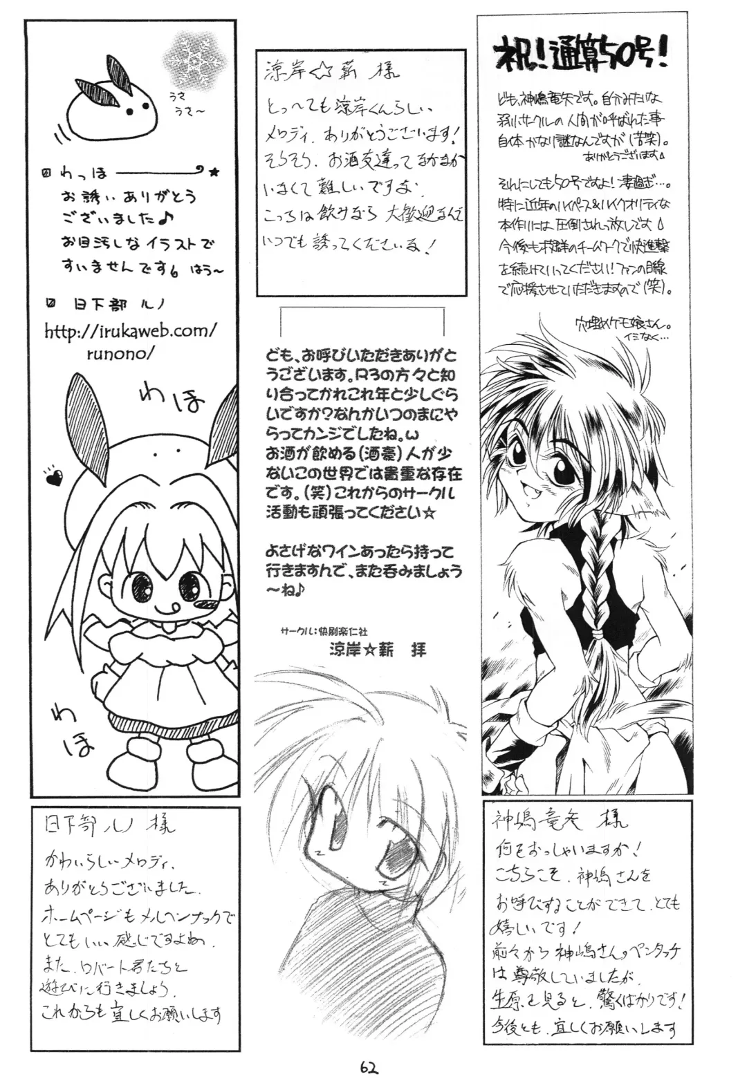 [Makoushi] Kurenai RED Fhentai - Page 62