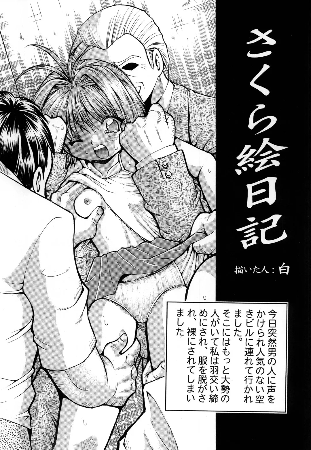 [Makoushi] Kurenai RED Fhentai - Page 63