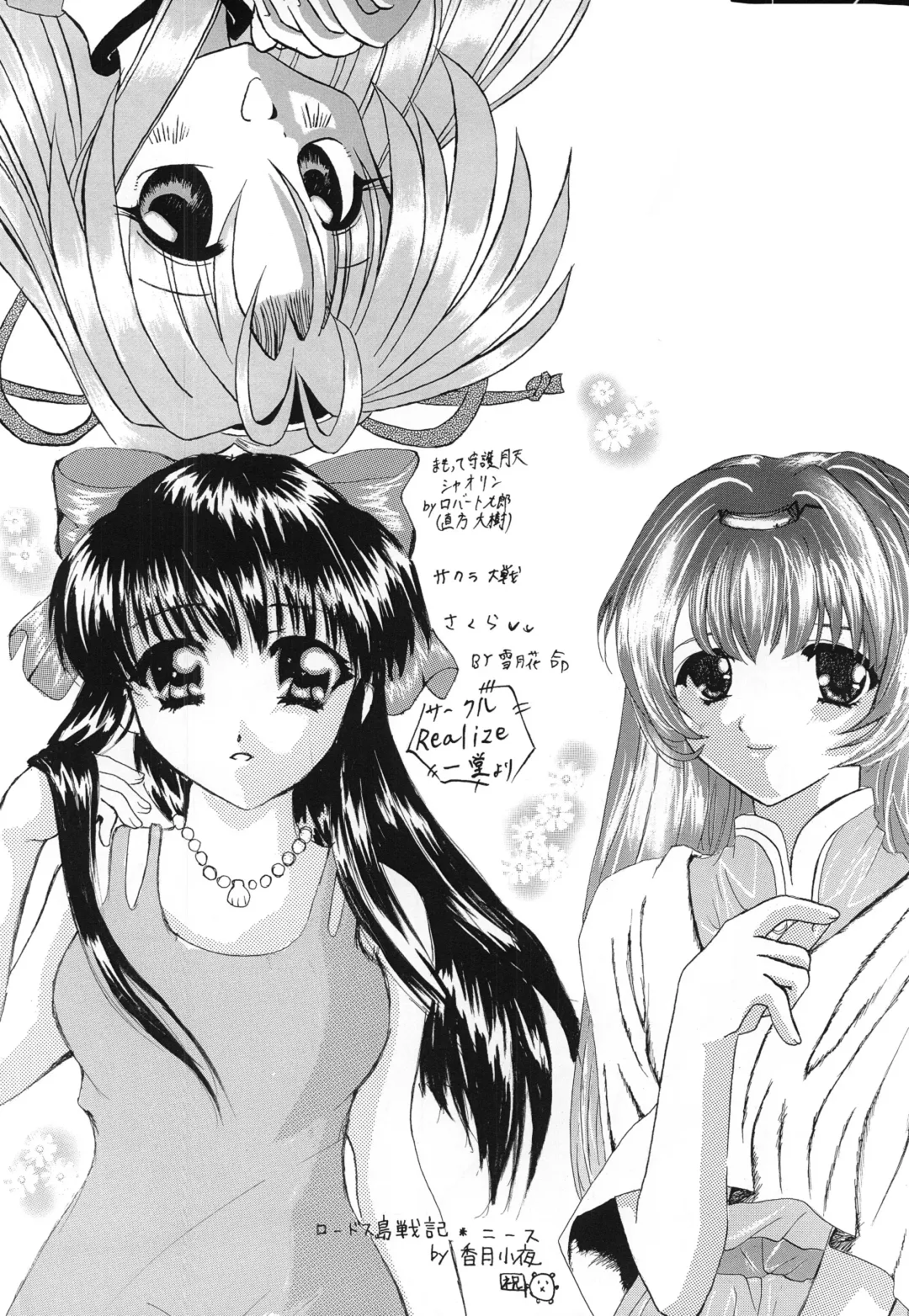 [Makoushi] Kurenai RED Fhentai - Page 66