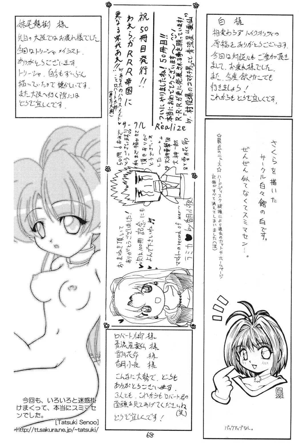 [Makoushi] Kurenai RED Fhentai - Page 68