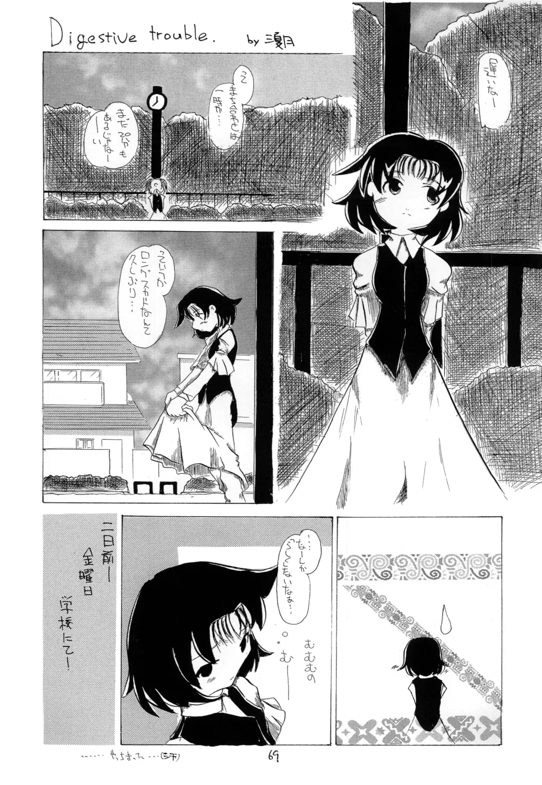 [Makoushi] Kurenai RED Fhentai - Page 69