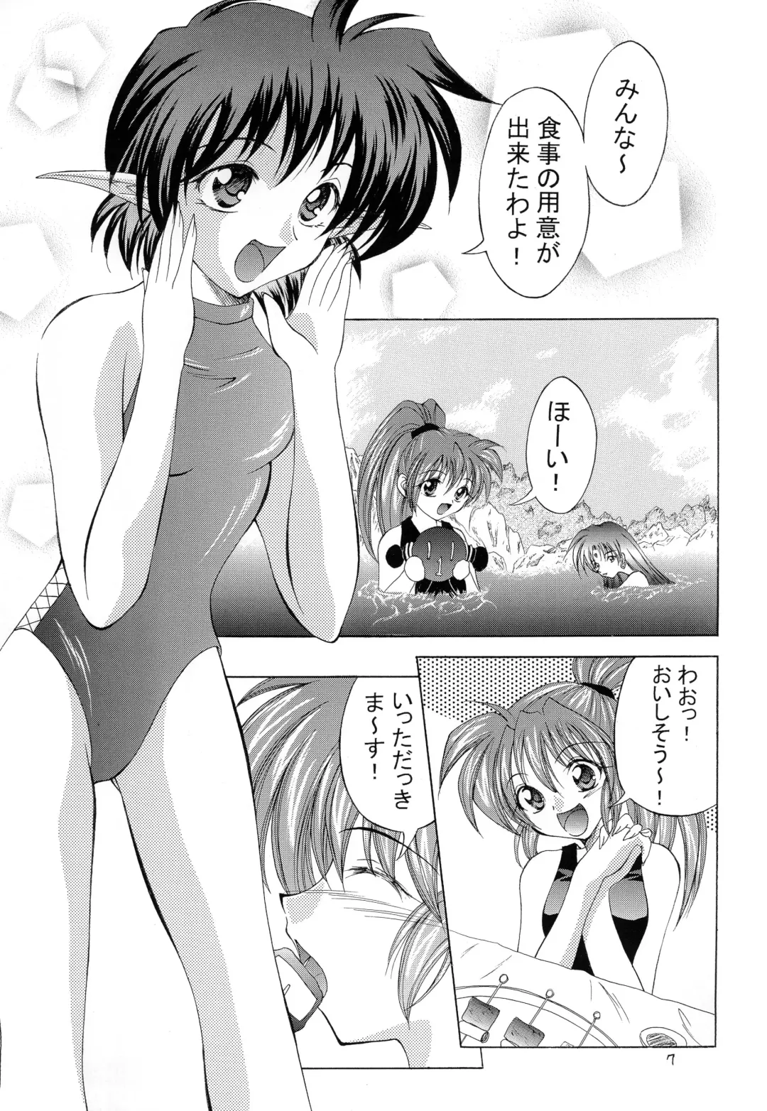 [Makoushi] Kurenai RED Fhentai - Page 7