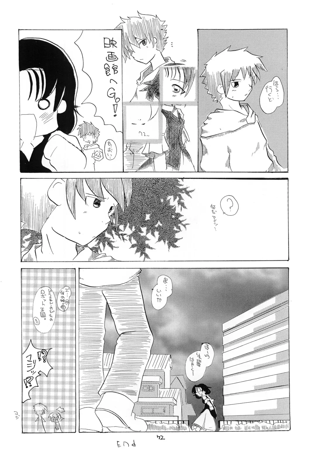 [Makoushi] Kurenai RED Fhentai - Page 72