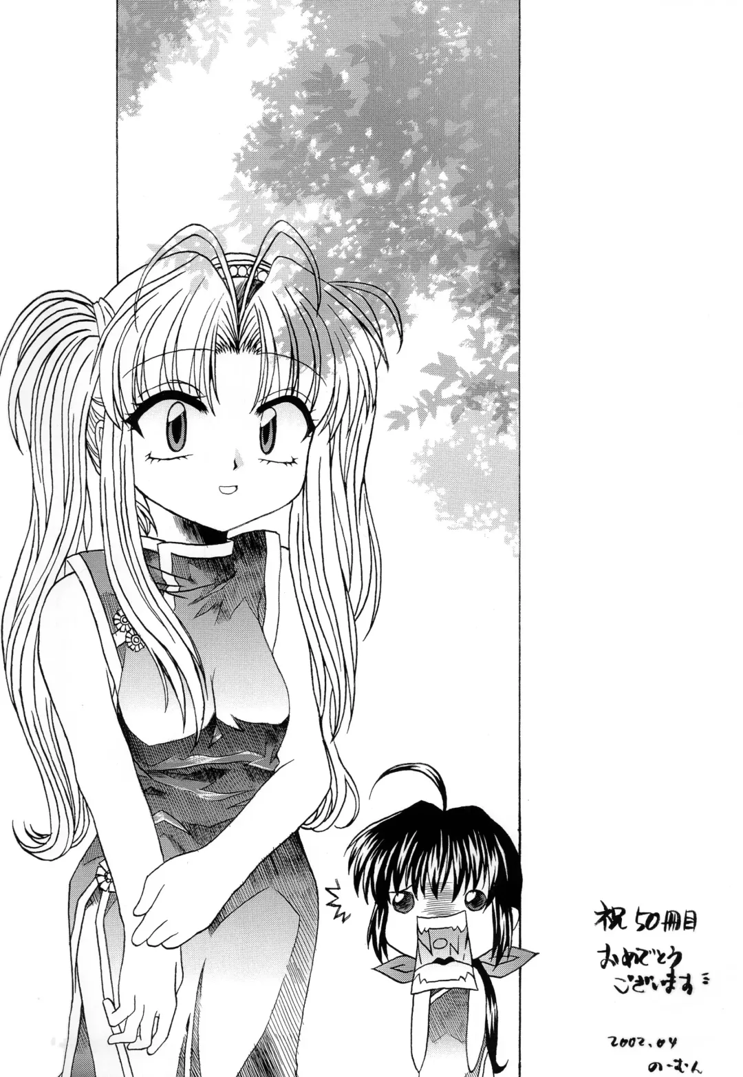 [Makoushi] Kurenai RED Fhentai - Page 77