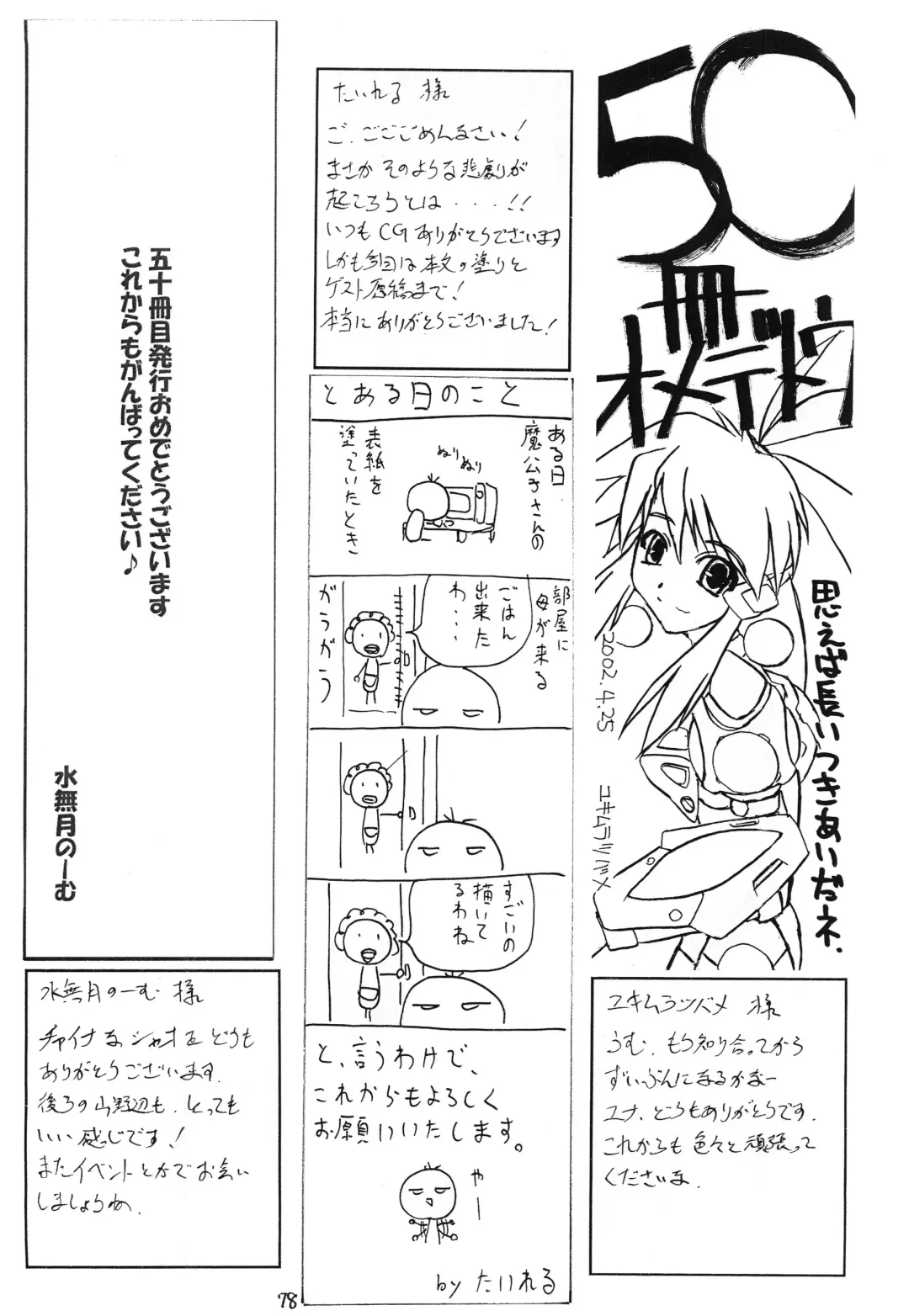 [Makoushi] Kurenai RED Fhentai - Page 78