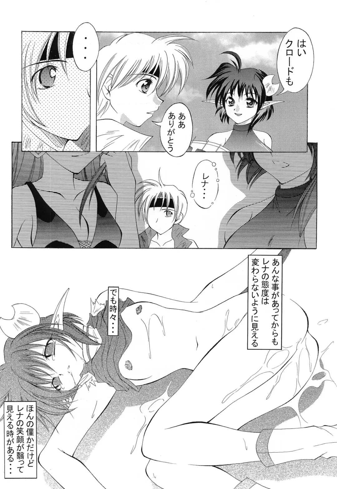 [Makoushi] Kurenai RED Fhentai - Page 8