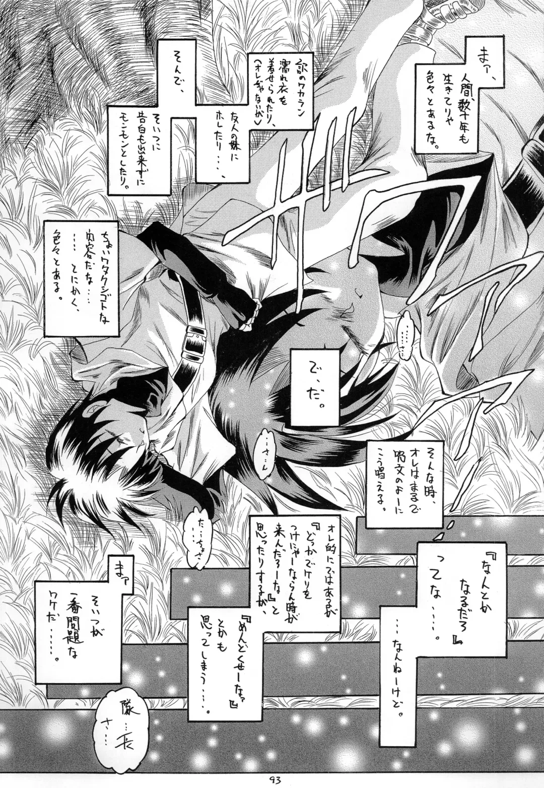 [Makoushi] Kurenai RED Fhentai - Page 93