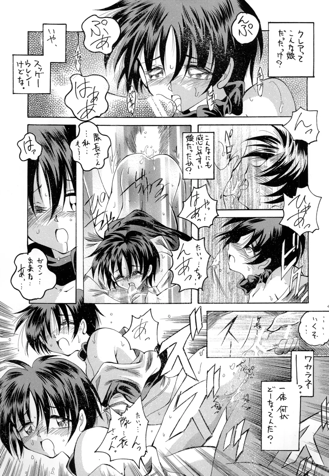 [Makoushi] Kurenai RED Fhentai - Page 97