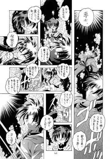 [Makoushi] Kurenai RED Fhentai - Page 101