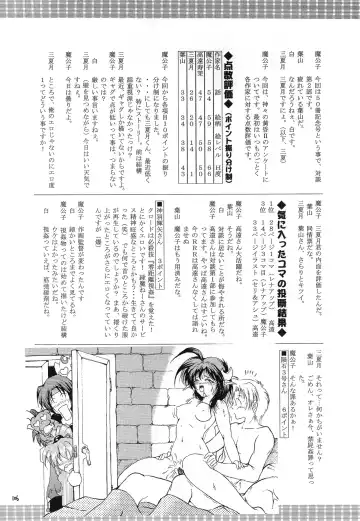 [Makoushi] Kurenai RED Fhentai - Page 106