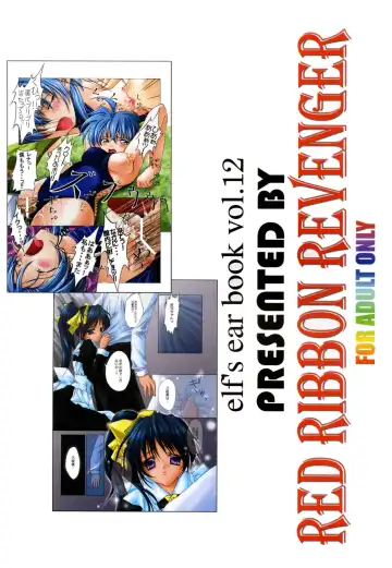 [Makoushi] Kurenai RED Fhentai - Page 118