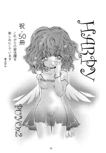 [Makoushi] Kurenai RED Fhentai - Page 24