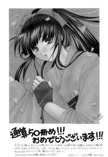 [Makoushi] Kurenai RED Fhentai - Page 25