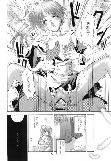 [Makoushi] Kurenai RED Fhentai - Page 52