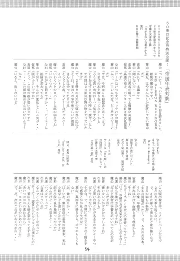 [Makoushi] Kurenai RED Fhentai - Page 54