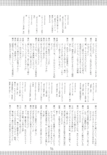 [Makoushi] Kurenai RED Fhentai - Page 56