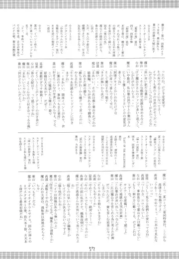 [Makoushi] Kurenai RED Fhentai - Page 57