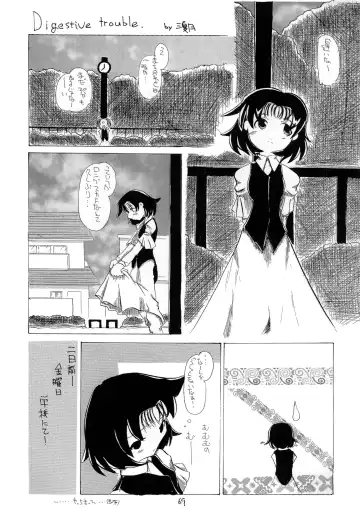 [Makoushi] Kurenai RED Fhentai - Page 69