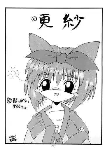 [Makoushi] Kurenai RED Fhentai - Page 81