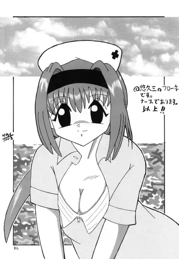 [Makoushi] Kurenai RED Fhentai - Page 82