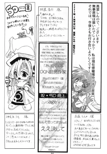 [Makoushi] Kurenai RED Fhentai - Page 92