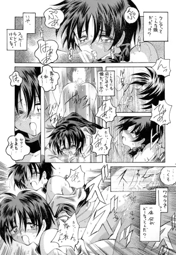 [Makoushi] Kurenai RED Fhentai - Page 97