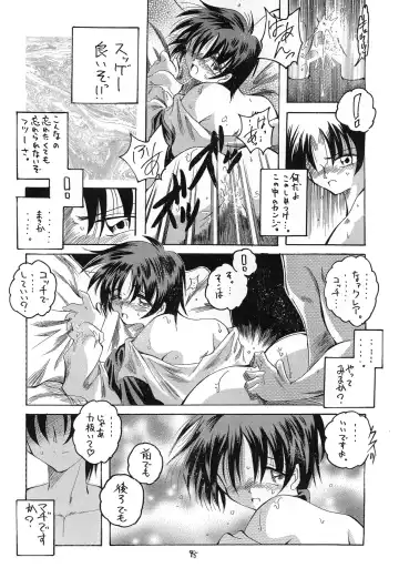 [Makoushi] Kurenai RED Fhentai - Page 98