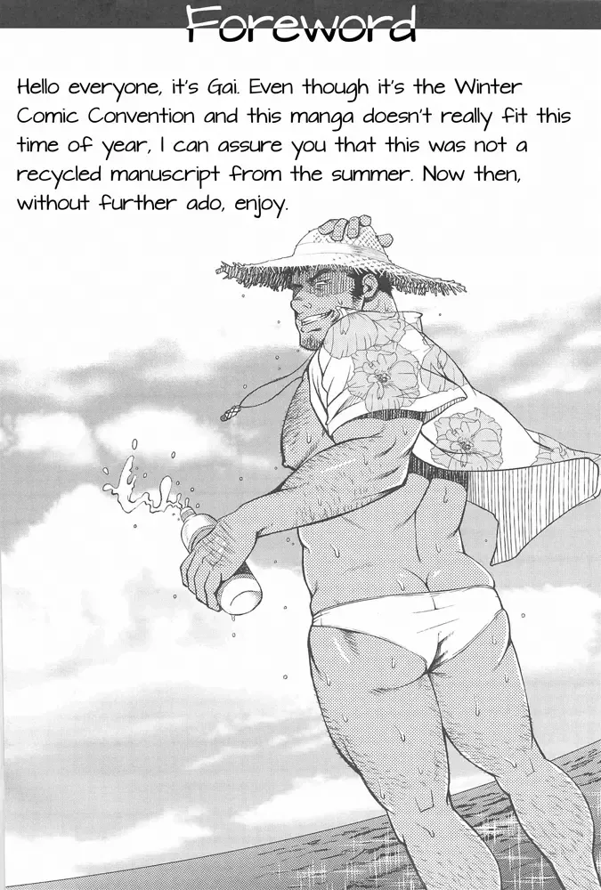 [Mizuki Gai] ZWEMBAD Fhentai - Page 4