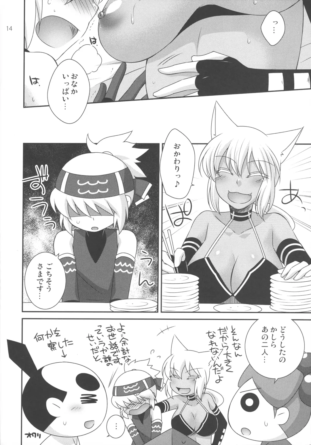 [Hazuki] MeruShino! Fhentai - Page 13