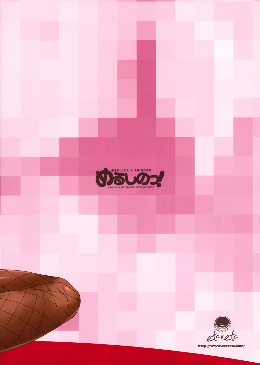 [Hazuki] MeruShino! Fhentai - Page 18