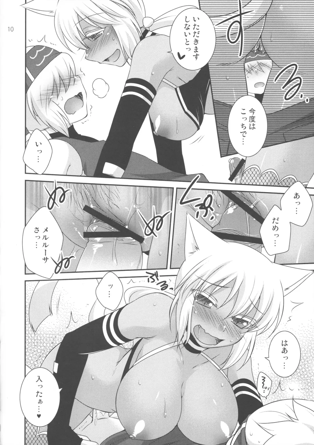 [Hazuki] MeruShino! Fhentai - Page 9