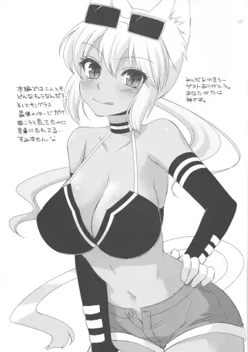 [Hazuki] MeruShino! Fhentai - Page 16