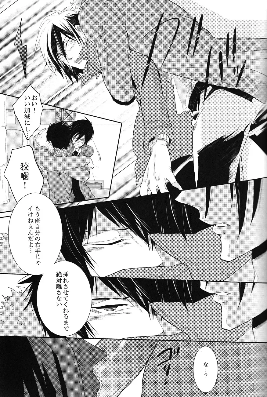 [Kamishima Akira] Toraware Fhentai - Page 13