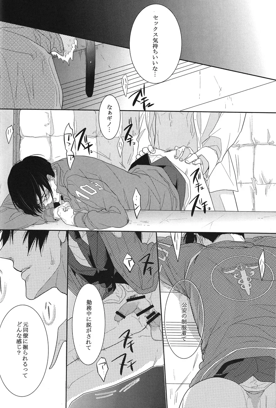 [Kamishima Akira] Toraware Fhentai - Page 14