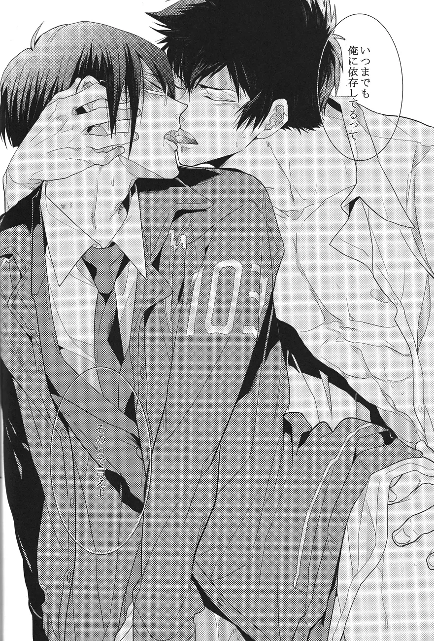 [Kamishima Akira] Toraware Fhentai - Page 16