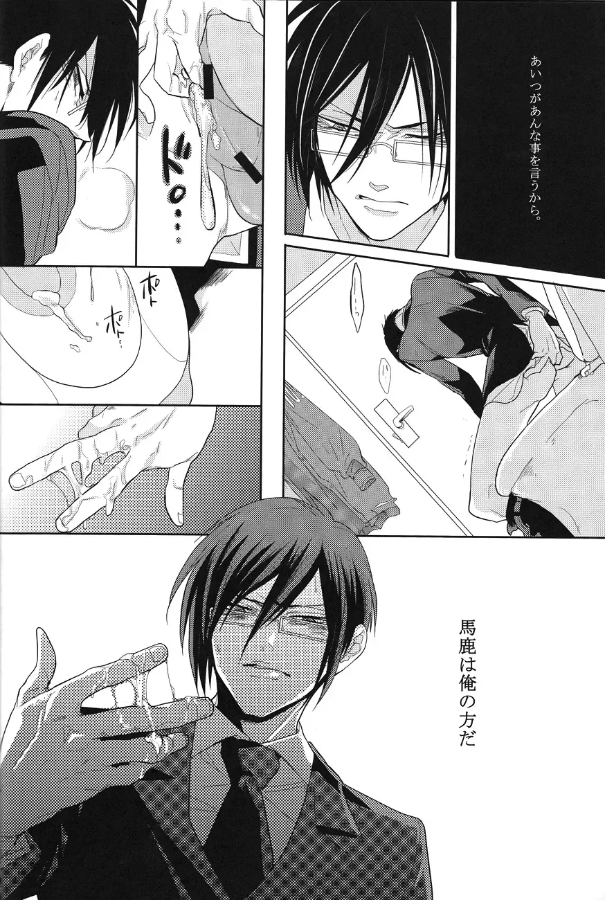 [Kamishima Akira] Toraware Fhentai - Page 18