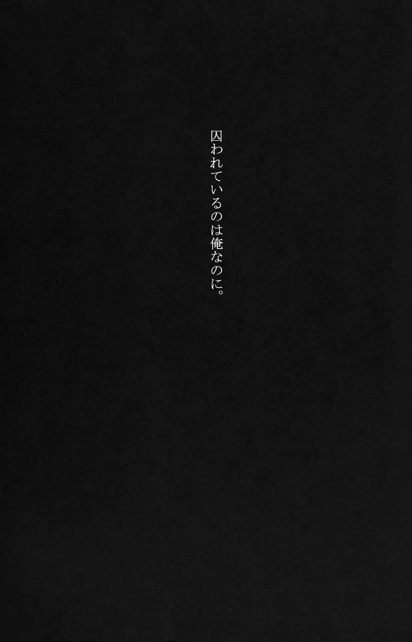 [Kamishima Akira] Toraware Fhentai - Page 19