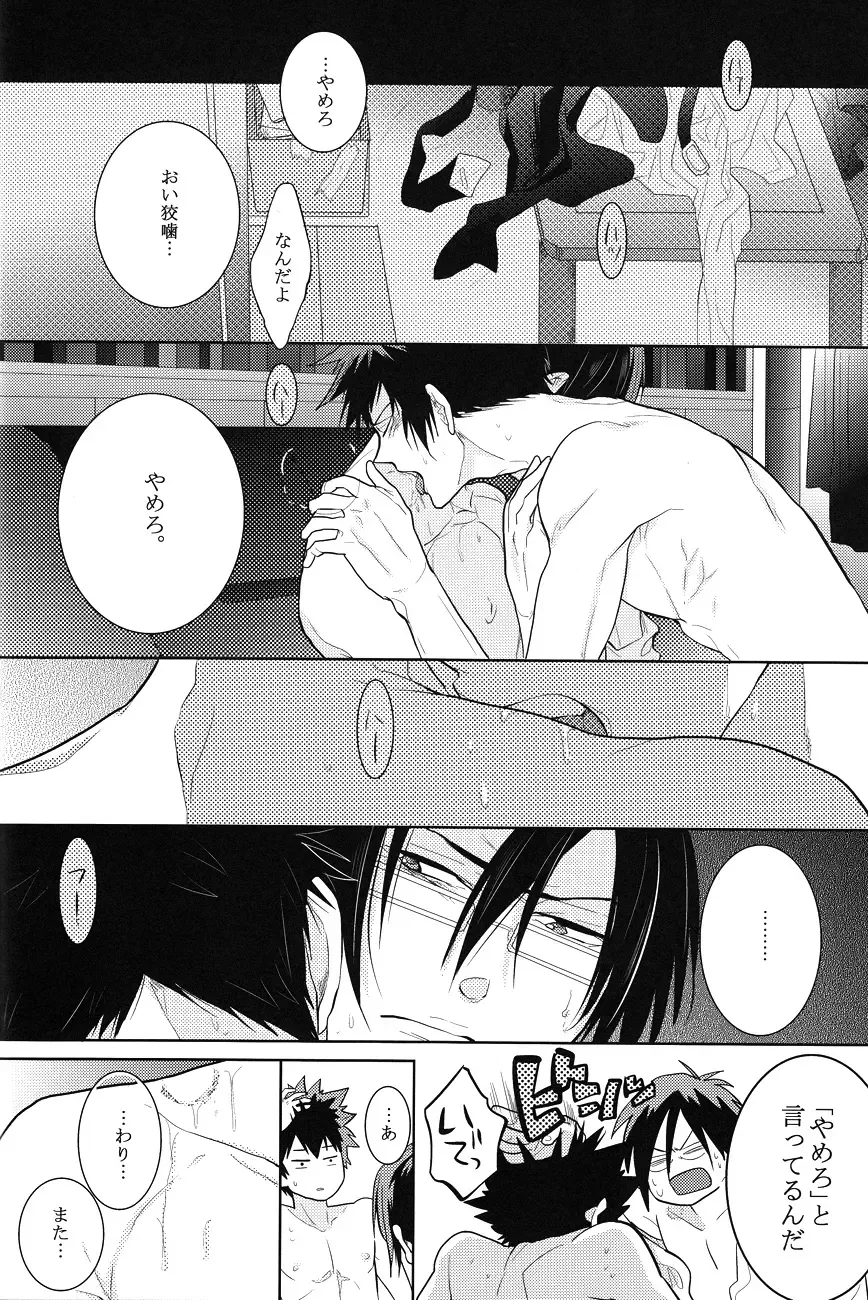 [Kamishima Akira] Toraware Fhentai - Page 20