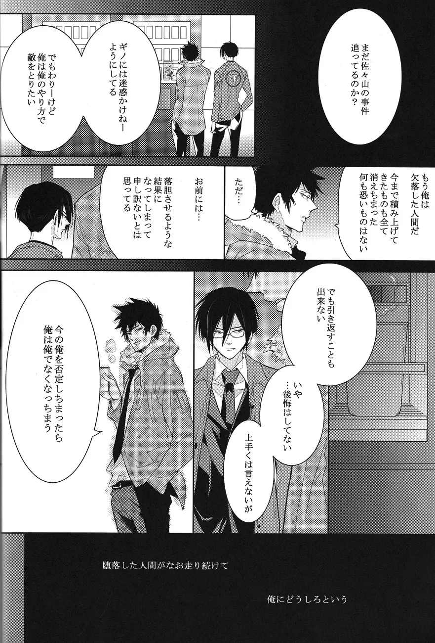 [Kamishima Akira] Toraware Fhentai - Page 22