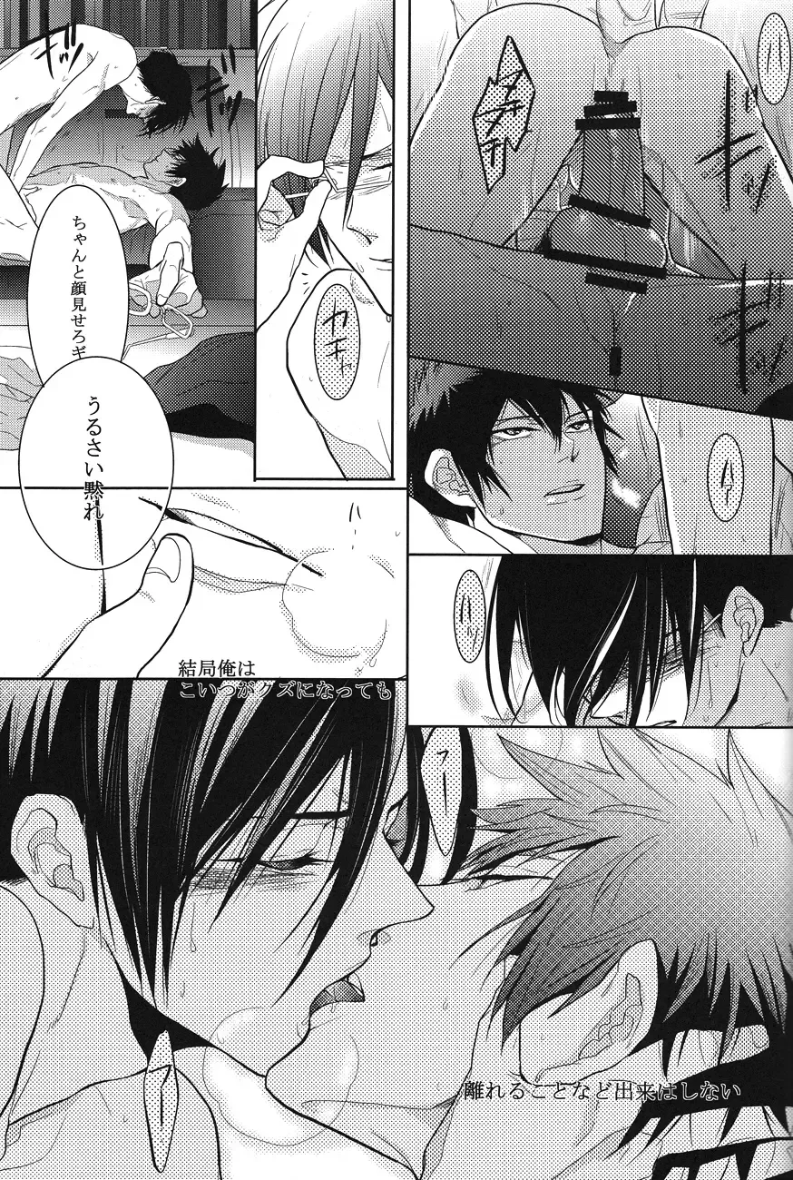 [Kamishima Akira] Toraware Fhentai - Page 29