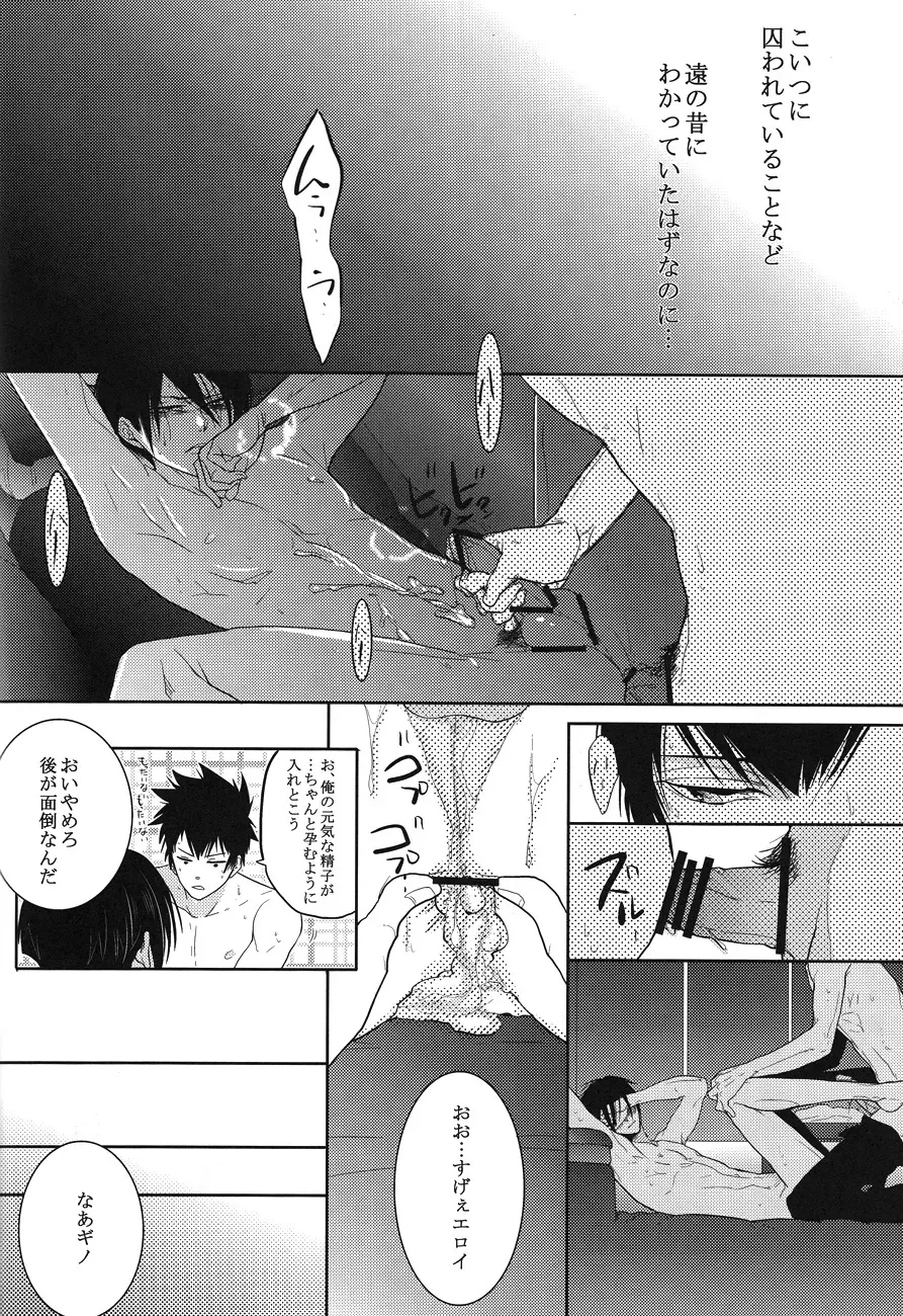 [Kamishima Akira] Toraware Fhentai - Page 30