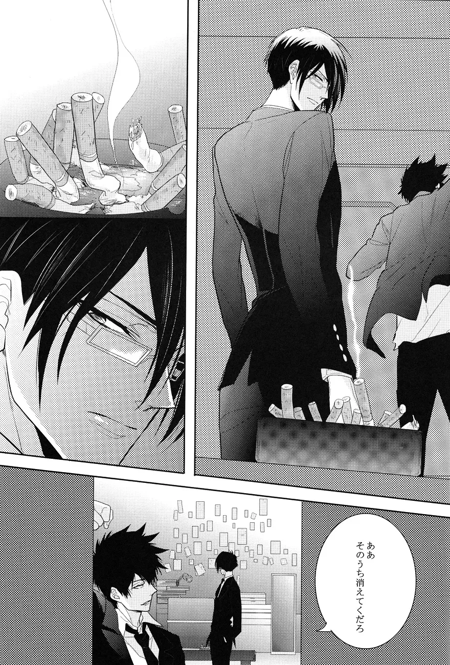 [Kamishima Akira] Toraware Fhentai - Page 33